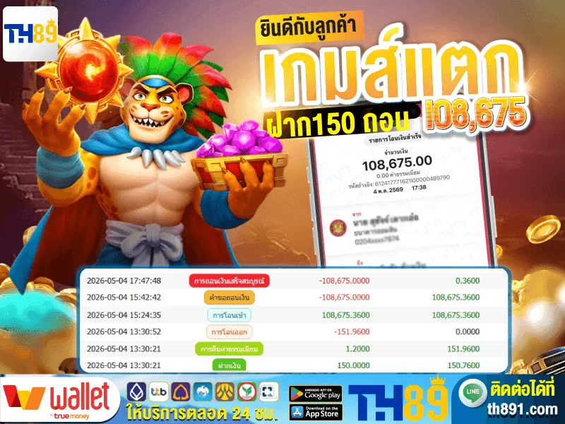 โปรโมชั่น amg1688 7