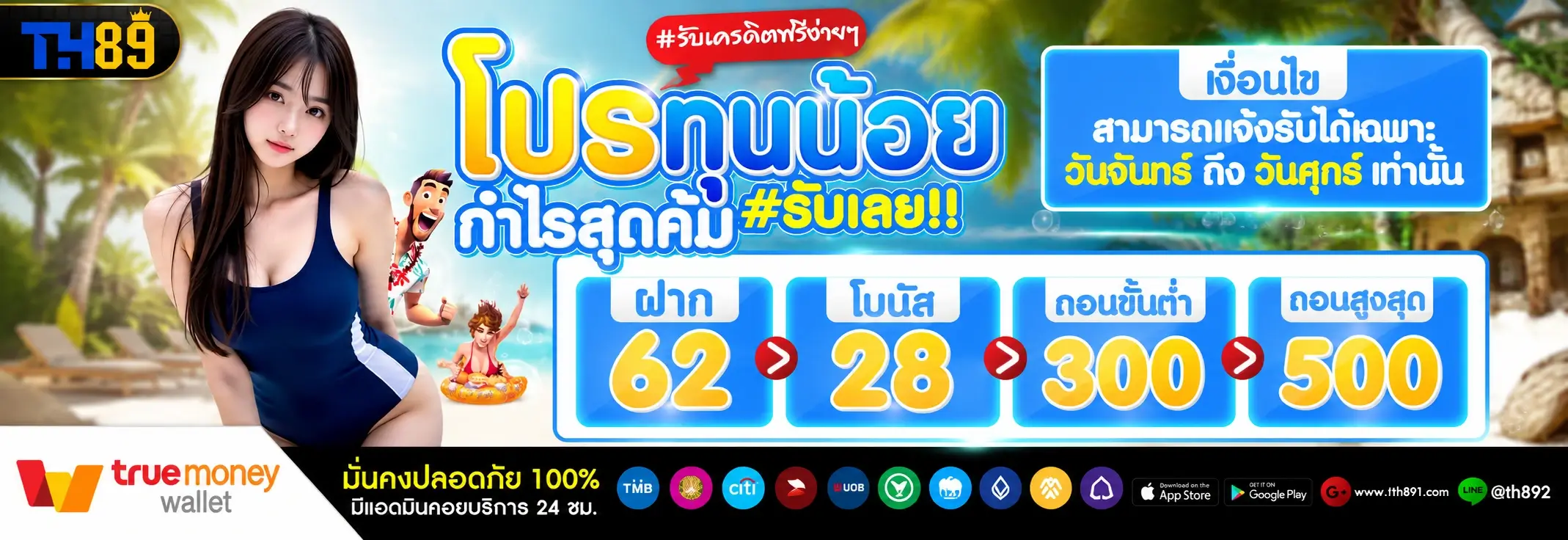 โปรโมชั่น amg1688 4